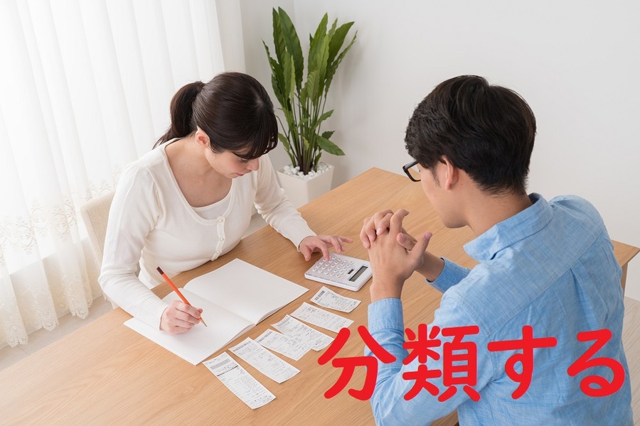レシートを分類する