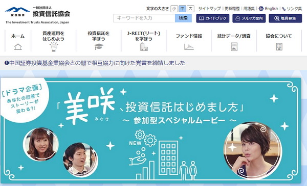 投資信託協