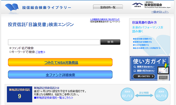 様々な情報を知ることができる