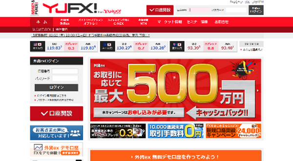 「FX取引手数料0円！」の陰に潜むワナ　意外な手数料徴収に要注意