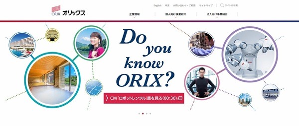 オリックス