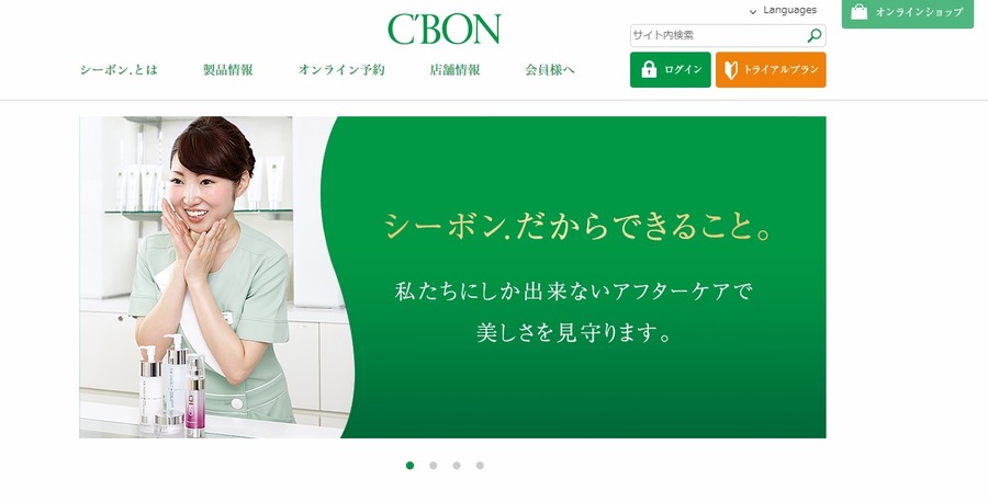 シーボン