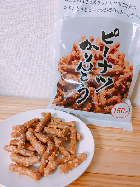 ピーナツかりんとう