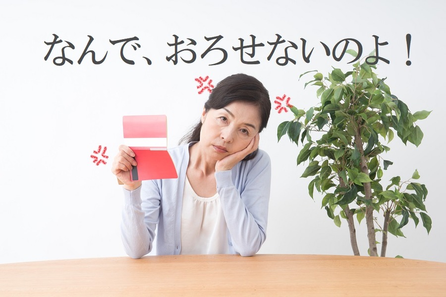 なぜ、死亡した人の預金は簡単に引き出せない？