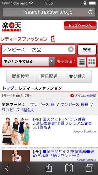 4着買って14パターン着回し！　シンプルライフ的な洋服コーデ術