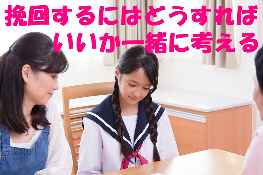 どうすれば成績が上がるか一緒に考える