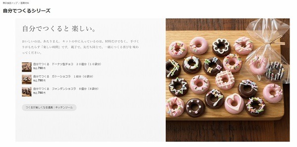 自分でつくるシリーズ