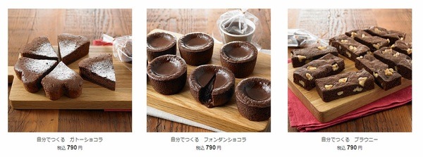無印良品の手作りシリーズ