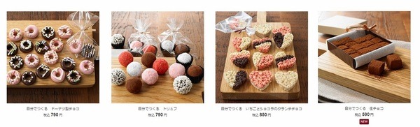 無印良品の手作りシリーズ
