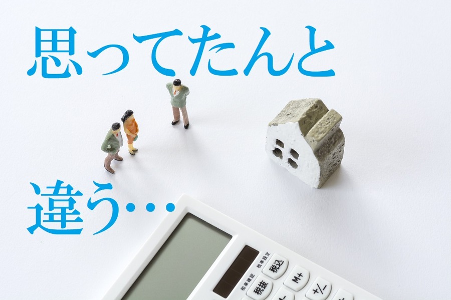貰える金額が思ったより少なかった