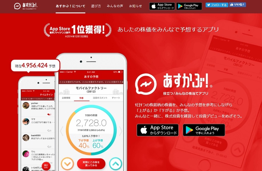 あすかぶ