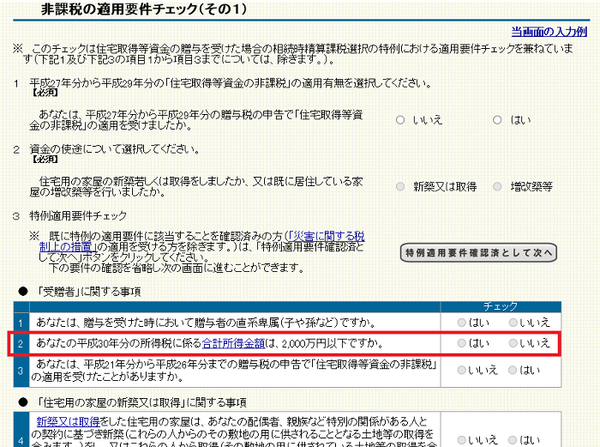 【確定申告のポイント】所得制限の壁は「合計所得金額」を正しく確認することがカギ