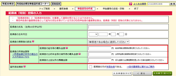 【確定申告のポイント】所得制限の壁は「合計所得金額」を正しく確認することがカギ