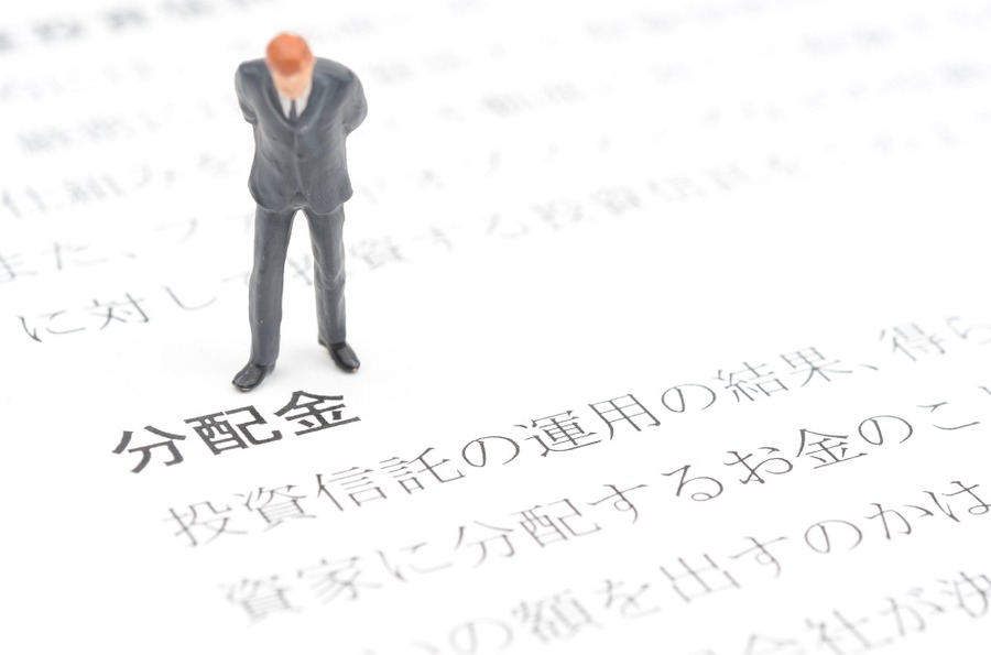 分配金が多い