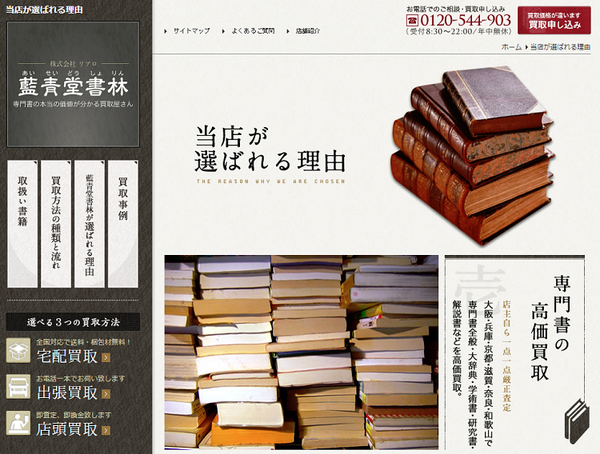 藍青堂書林