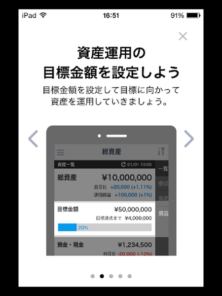 「Yahoo!　ファイナンス」アプリは株投資に役立つのか、実際に使ってみた