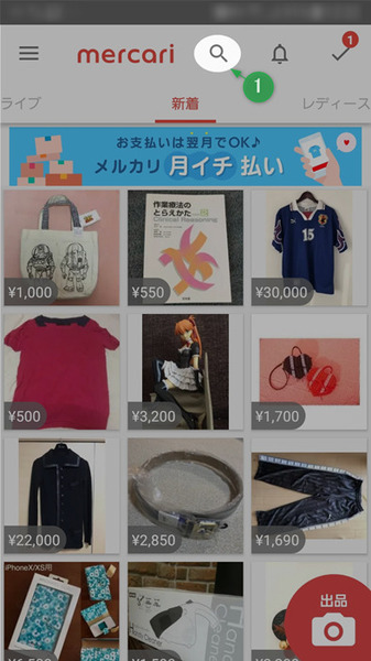 虫めがねのような検索マーク