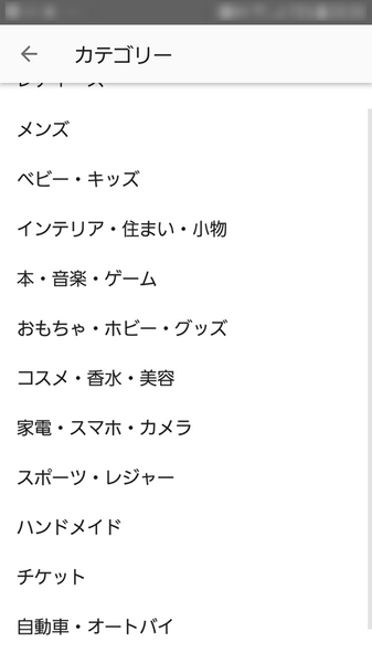 カテゴリーからさがす