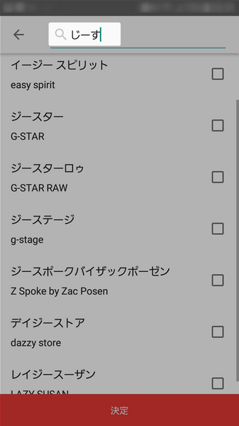 ブランドからさがす