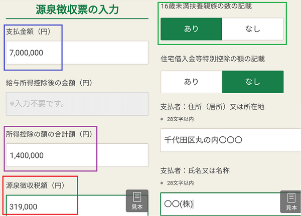 スマホで「医療費控除」と「ふるさと納税」の確定申告にトライ　事例で解説します