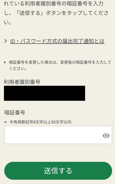 電子送信手続き
