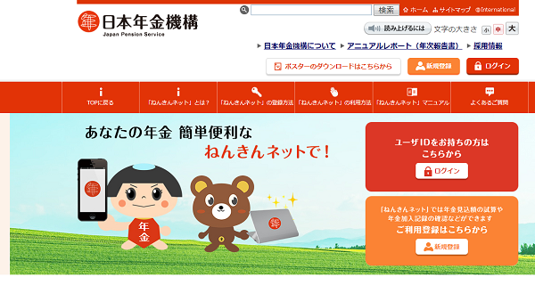平成が終わる前に考える、平成生まれの年金の話　年金追納の2つのメリットと手続きの流れ