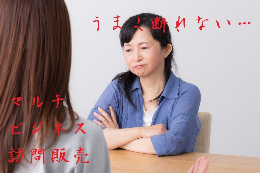 訪問販売の上手な交わし方3つ