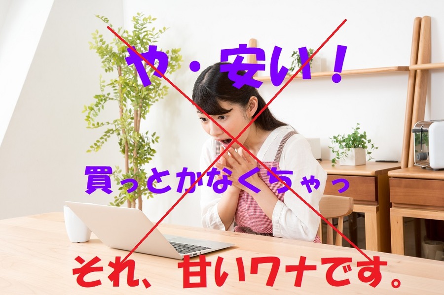 それ甘いワナです