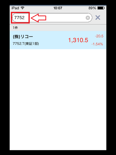 「Yahoo!　ファイナンス」アプリは株投資に役立つのか、実際に使ってみた