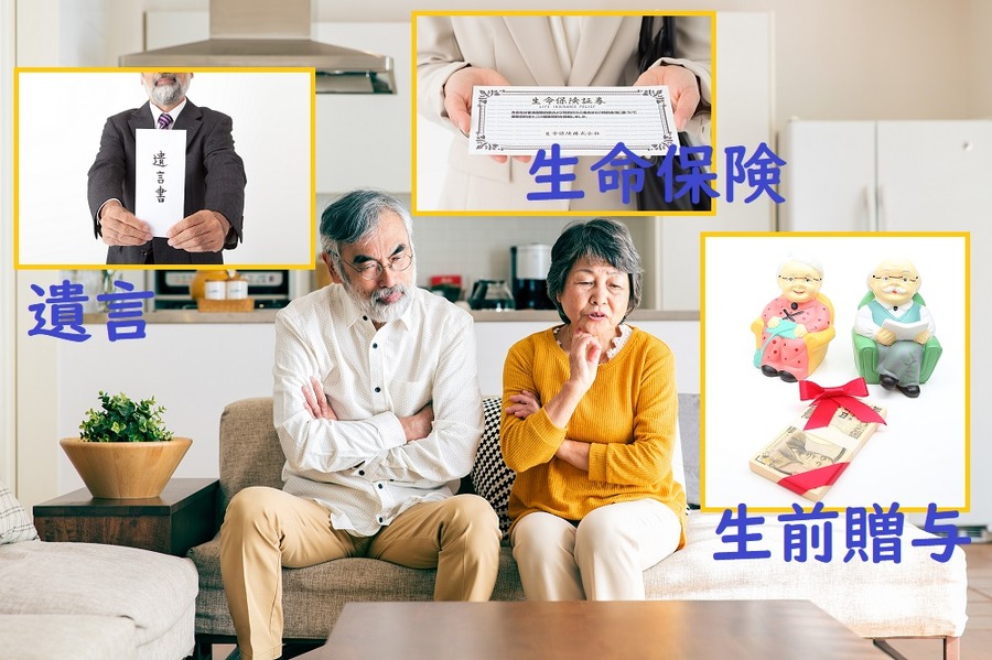 相続対策の5つの方法