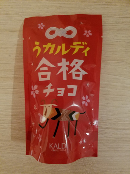 【KALDI(カルディ)】600円(税込)以内で買える、冬のおいしいプチギフト　合格祈願「うカルディ」やユニークチョコなど10選