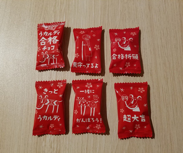 【KALDI(カルディ)】600円(税込)以内で買える、冬のおいしいプチギフト　合格祈願「うカルディ」やユニークチョコなど10選