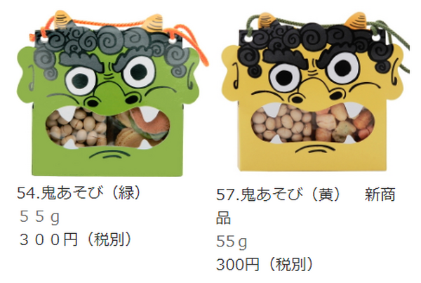 緑と黄色の鬼