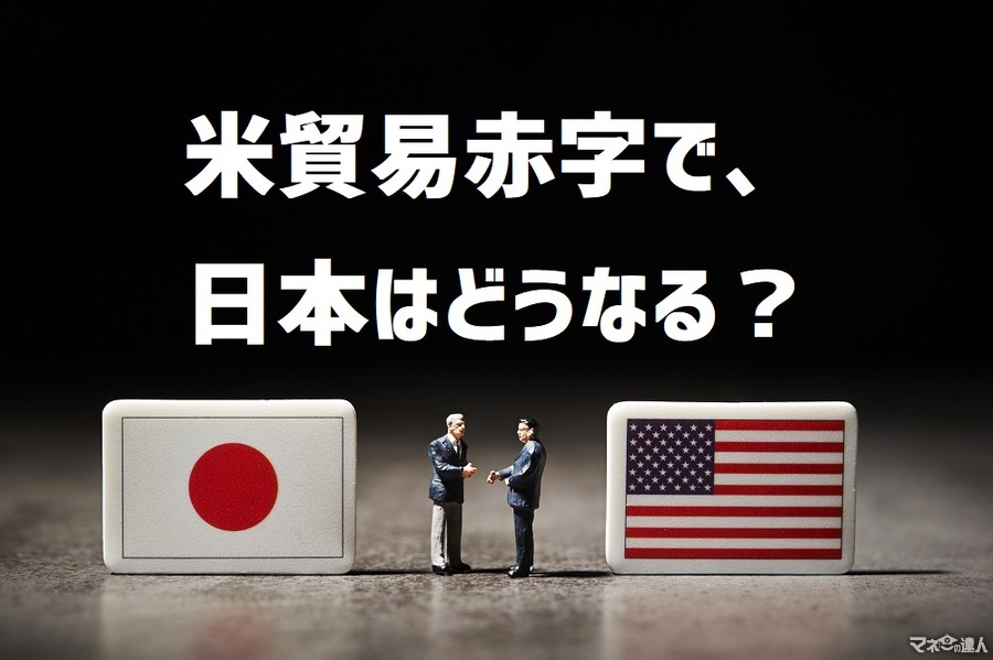 アメリカの貿易赤字で、日本の「円高」と「自動車業界」に矛先が向かう懸念