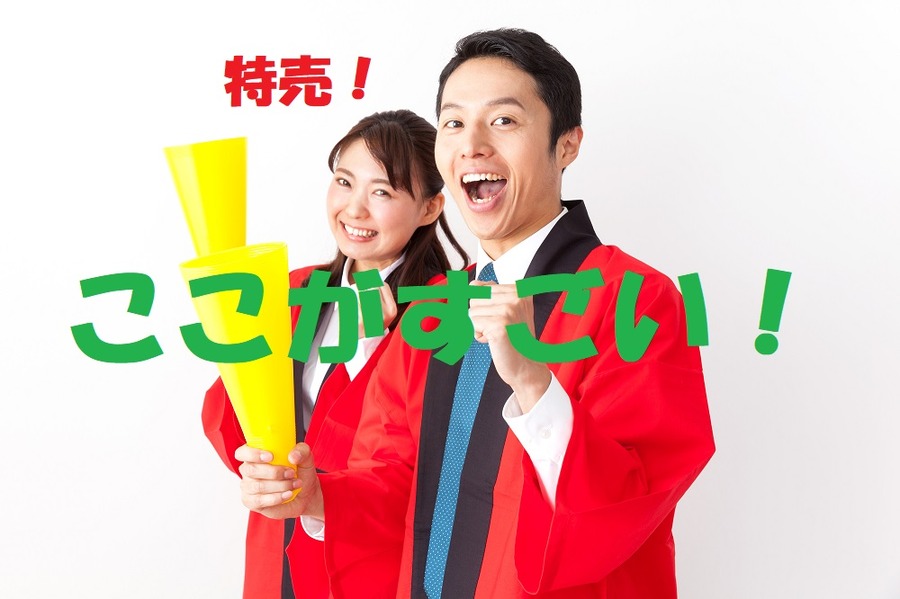 業務スーパーの特売はここがすごい！