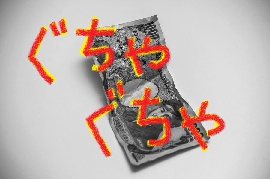 財布を持たずお金が汚い