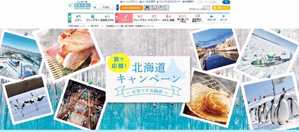 阪急交通社
