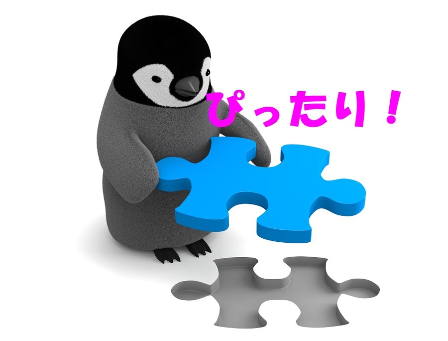 ぴったりって気持ちがいい