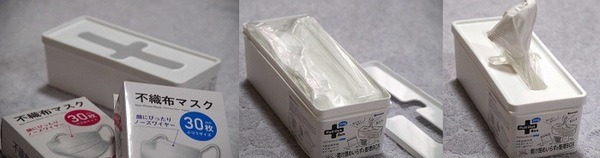 開け閉めいらずの整理BOXをマスク入れにする