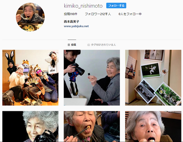 西本喜美子さんのインスタブラム