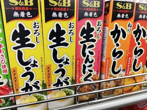 しょうがやニンニク、わさびやからし