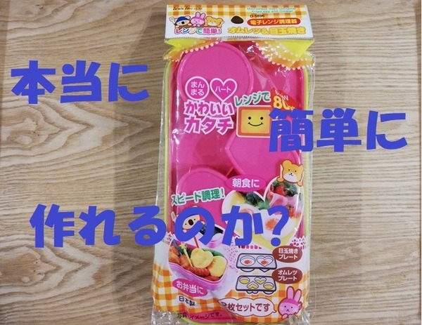 本当に簡単に作れるのか検証