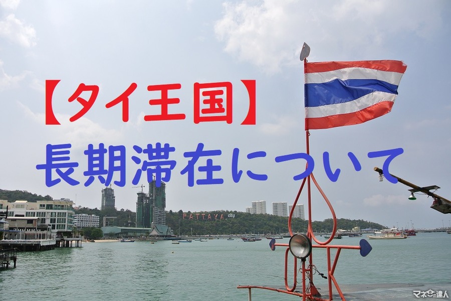 【タイに長期滞在(1)】本当に住みやすい？　食事、物価、住居、通信環境、インフラ事情を紹介