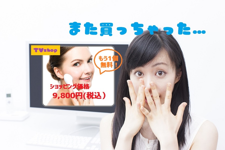 真夜中の通販番組