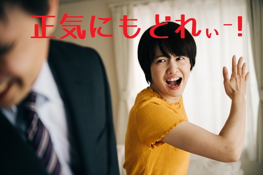 ひとりは「正気に戻してくれる人」がいると安心