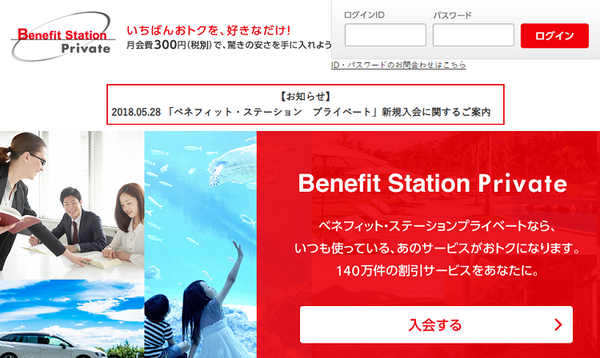 ベネフィット