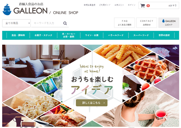 業務スーパーの直輸入食品のお店