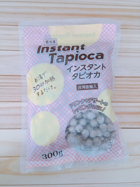 冷凍タピオカのみの袋
