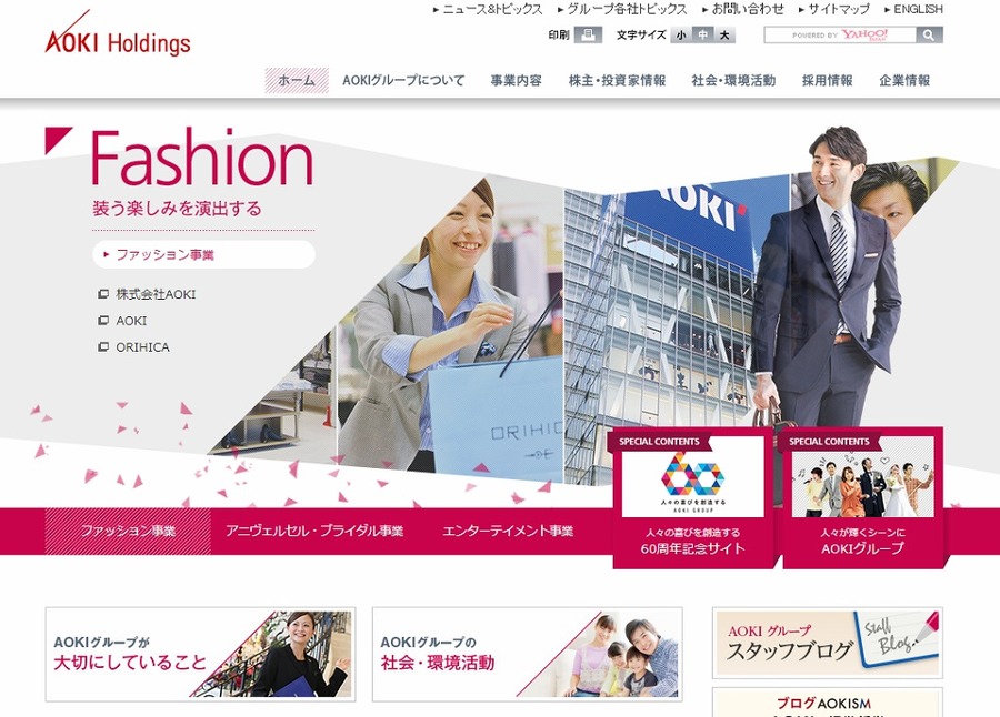 AOKIホールディングス