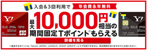 「PayPay（ペイペイ）祭り」第2弾が2月12日からスタート！　前回からの変更点、注意点などを解説します。